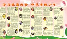 美德少年演讲稿