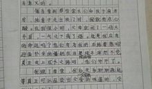 童年生活作文600字