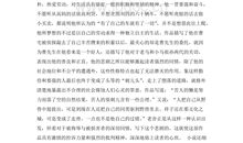 骆驼祥子第二章读后感