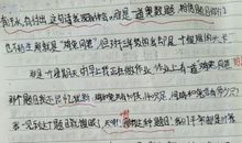 美好的瞬间作文