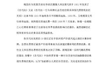 《规律》读后感