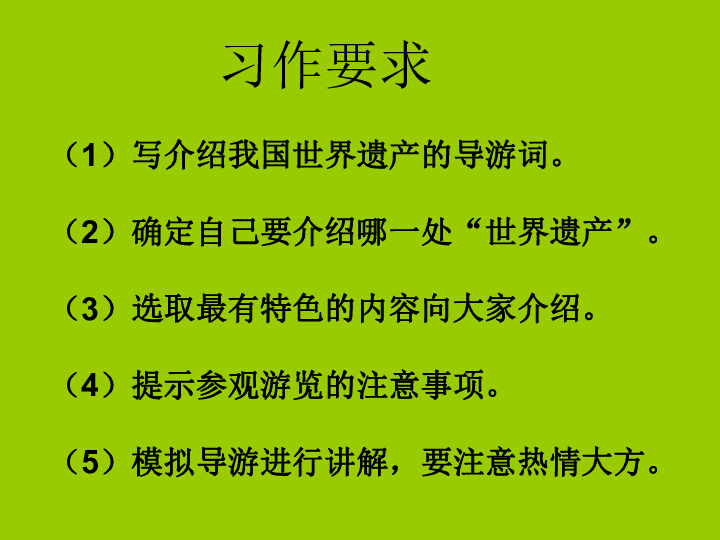 九寨沟作文400字