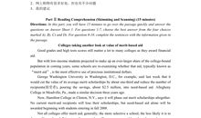 2018黑龙江鹤岗中考满分作文：梦