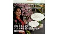 窦桂梅回到教育的原点读后感