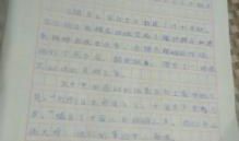 狼牙山五壮读后感