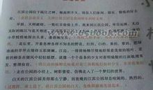 九寨沟游记作文300字