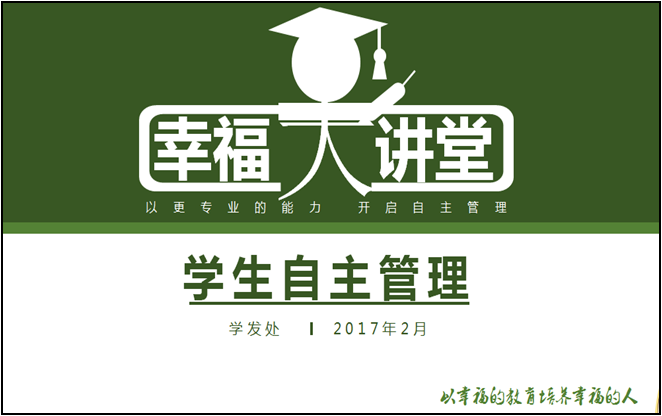 成为自己的专业经理