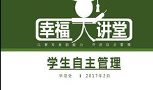 做自己的职业管理者