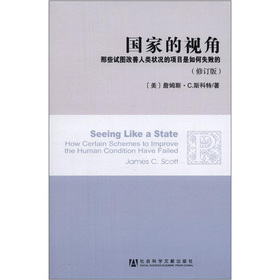 看完国家的观点