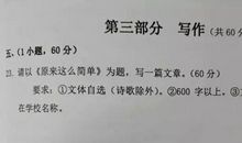 2018湖北十堰中考满分作文：无言的褒奖（二）