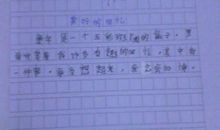 美好的回忆作文