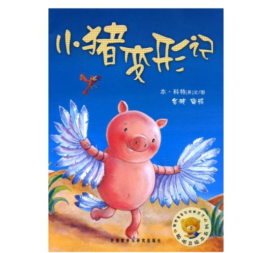 看完小猪变态后