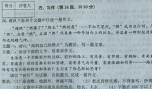 2018黑龙江龙东地区中考满分作文：唱起那首熟悉的歌（二）