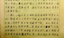 公司10周年征文