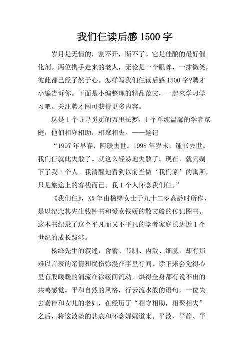 我们三个人读了800字