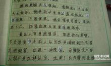 一场梦作文400字