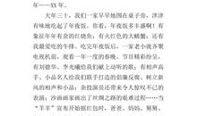 过新年作文100字