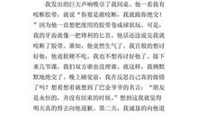 一句名言给我的启示450字
