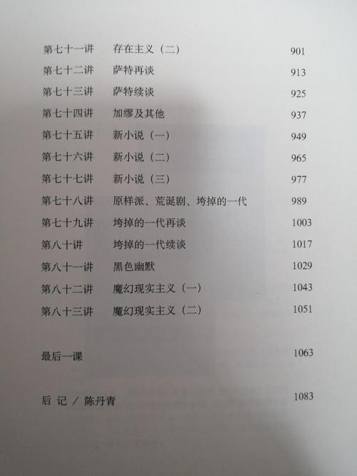 文学回忆录