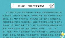 2018黑龙江龙东地区中考满分作文：唱起那首熟悉的歌（六）