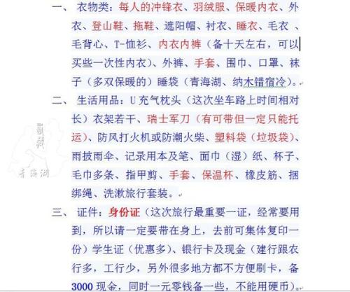 美丽的阿里山组成