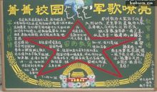 关于小学军训的作文