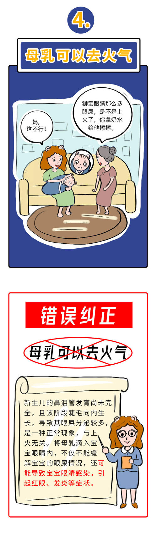 7条广为流传的职业建议