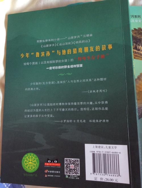 看完我的高山动物