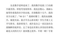 关于成功作文600字