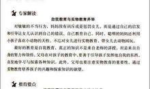 斯宾塞快乐教育读后感