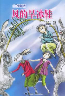 看完风后穿轮滑鞋