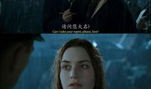 泰坦尼克号的观后感