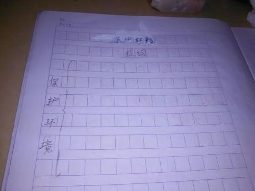 保护环境50句话