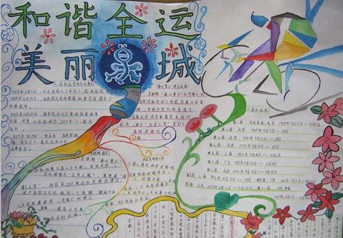 冬季趣味游戏组成