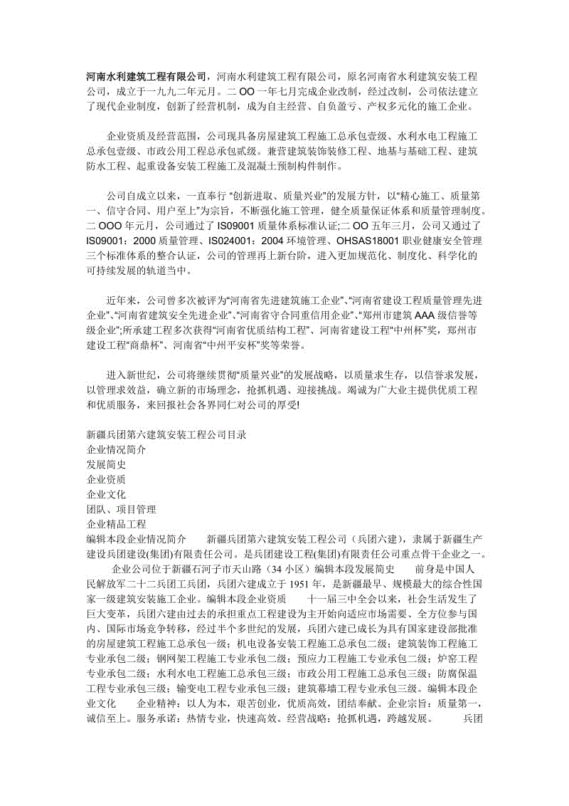 篮球比赛的组成