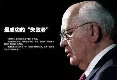 关于苏联解体的思考