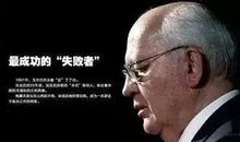 苏联解体观后感