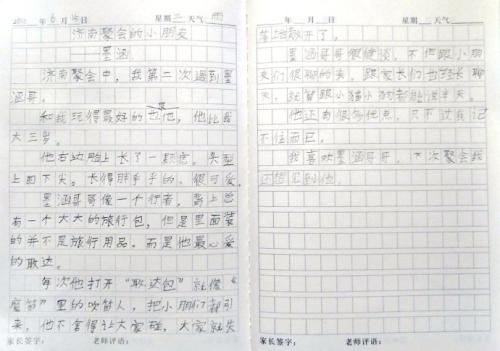 我的故乡济南构图