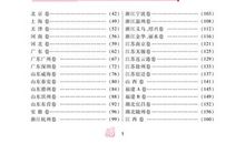 2018江西省中考满分作文：小事（一）