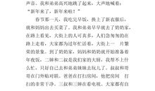 快乐的寒假作文450字