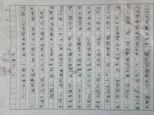 我理想的作文六年级