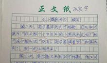 几年后的家乡作文400字