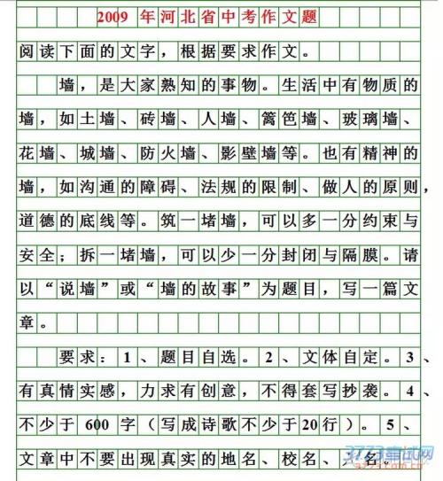 2018年江西省高考全场作文：琐事（5）