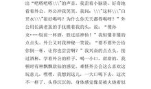 六年级作文难忘的事