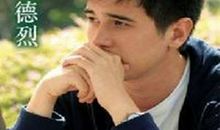 读亲爱的安德烈有感