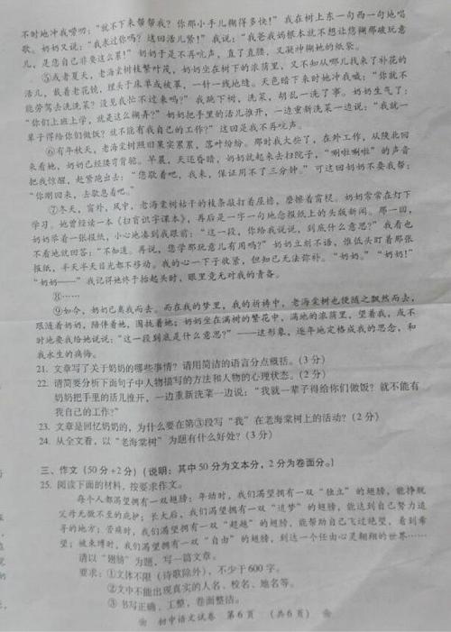 2018湖南省衡阳市高中入学考试全场作文：欣赏和自信让我