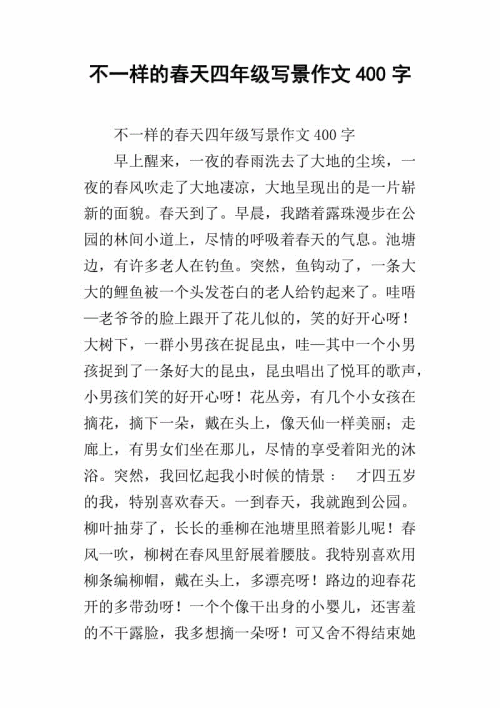 冬季保暖主题组成