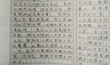 2018福建省中考满分作文：充电（六）