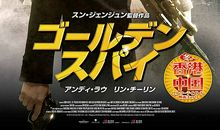 天机富春山居图影评