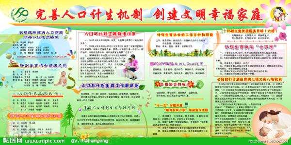 幸福的家庭随笔